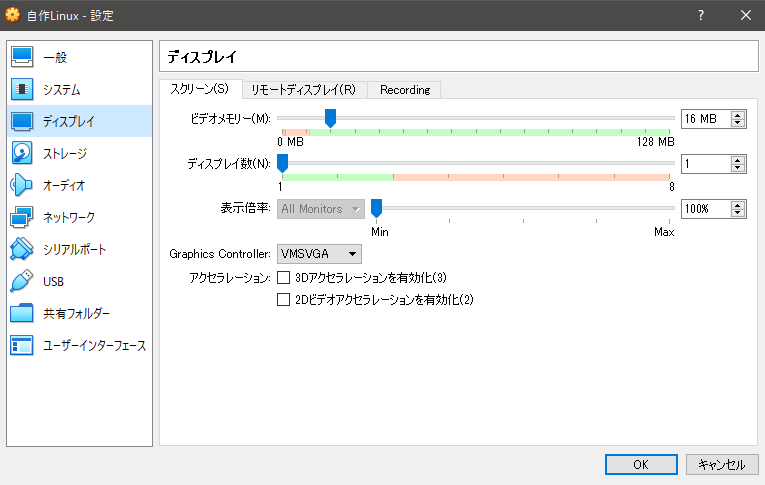 グラフィック設定