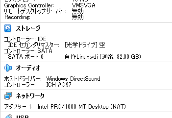 DVD設定